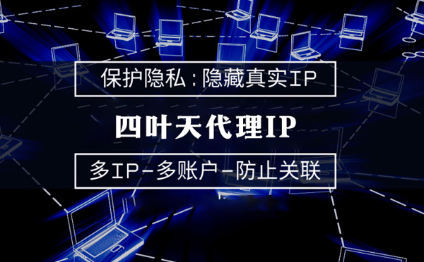 【内江代理IP】什么是代理ip池？如何提高代理服务器的网速