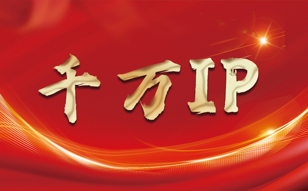 【内江代理IP】什么是静态IP？静态静态IP都能用来干什么？